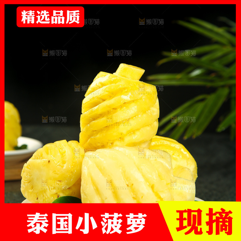 盘子里装着泰国小菠萝