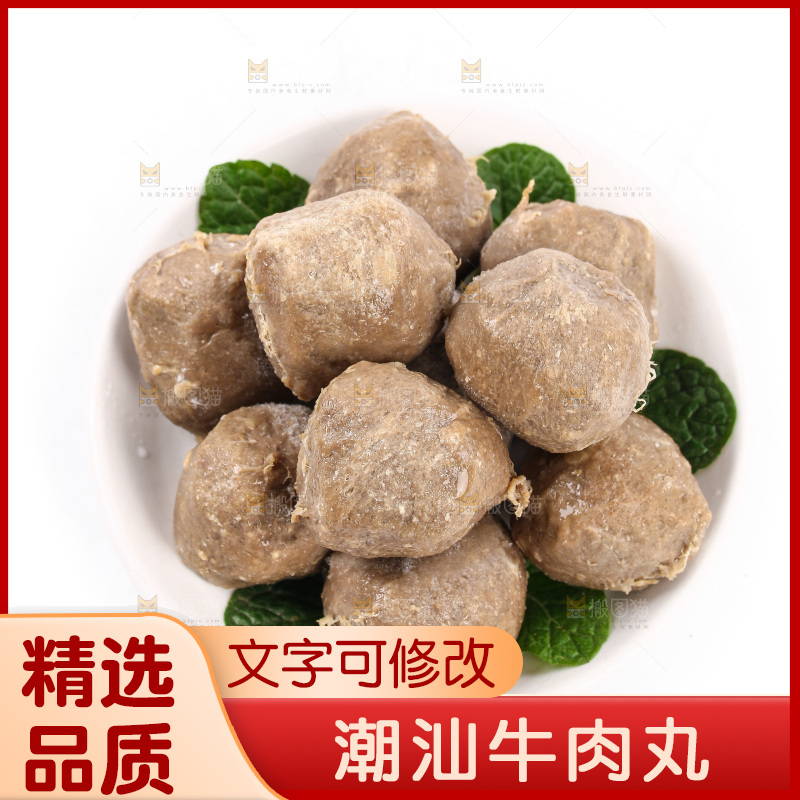 白底上放着一盘牛肉丸