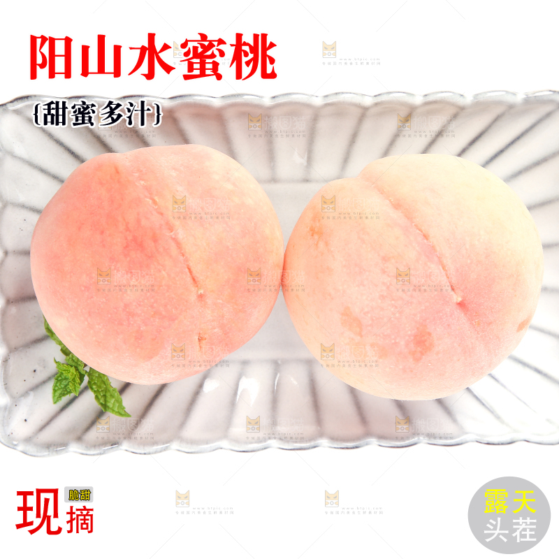 白底上放着一盘阳山水蜜桃