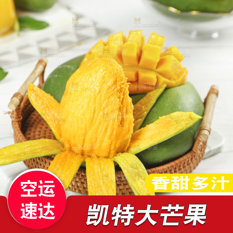 篮子里放着攀枝花凯特芒