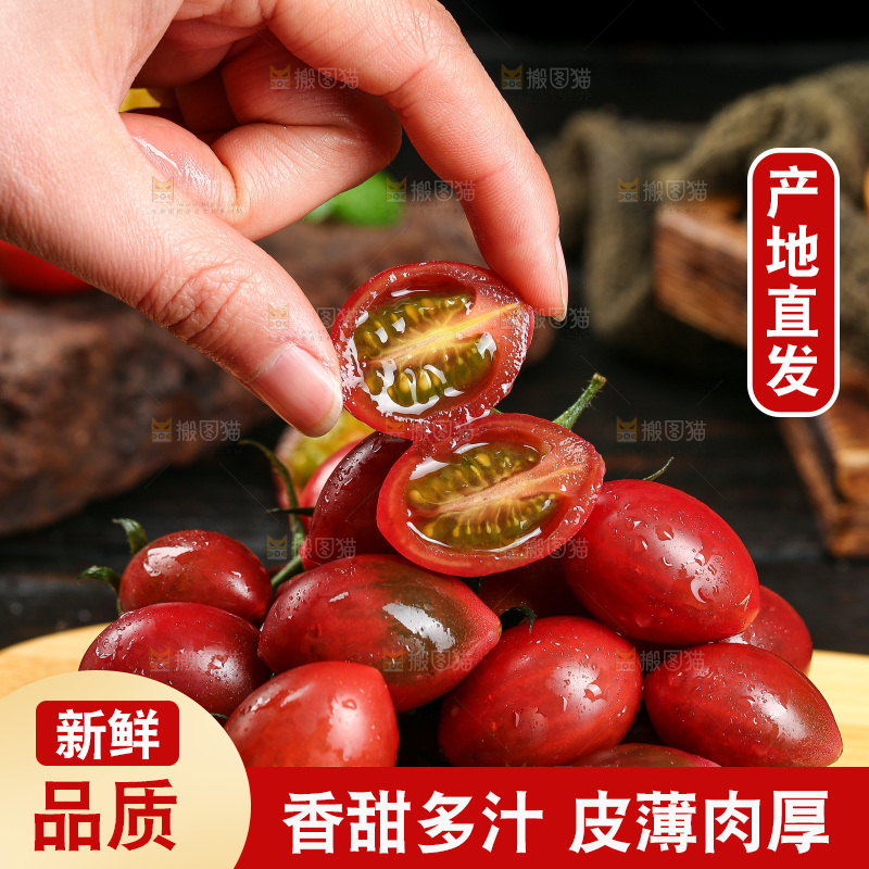 盘子里装着珍珠小番茄