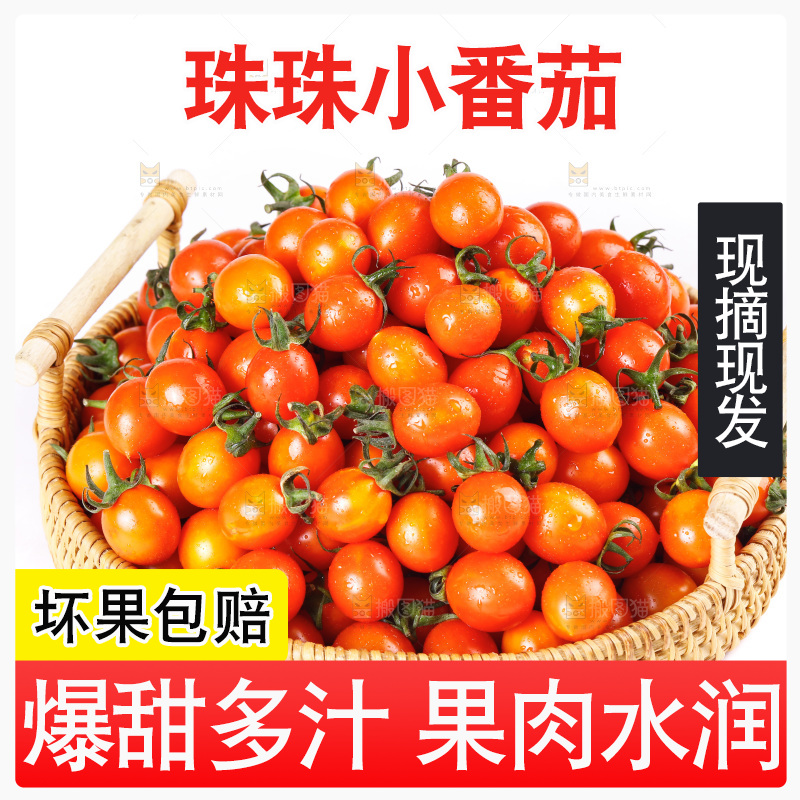 白底上放着一篮珠珠小番茄