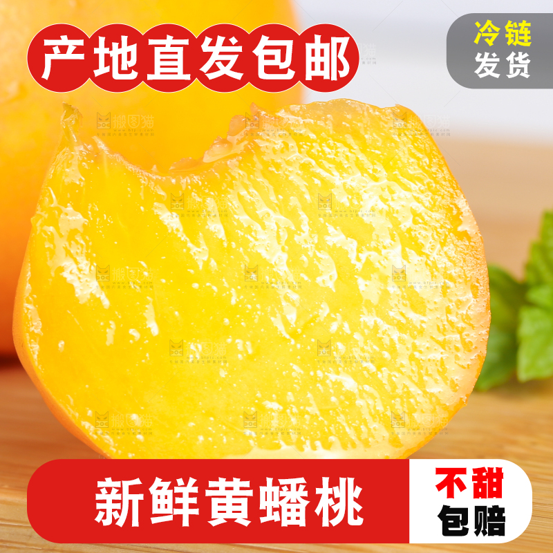 木板上放着黄蟠桃果肉