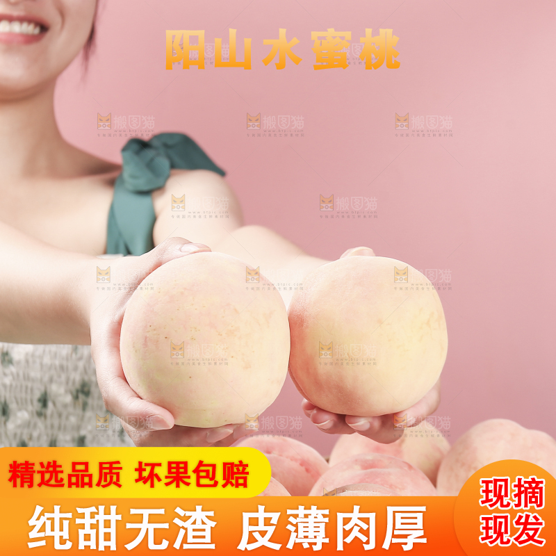 手上拿着阳山水蜜桃