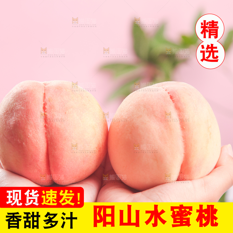 手捧着阳山水蜜桃
