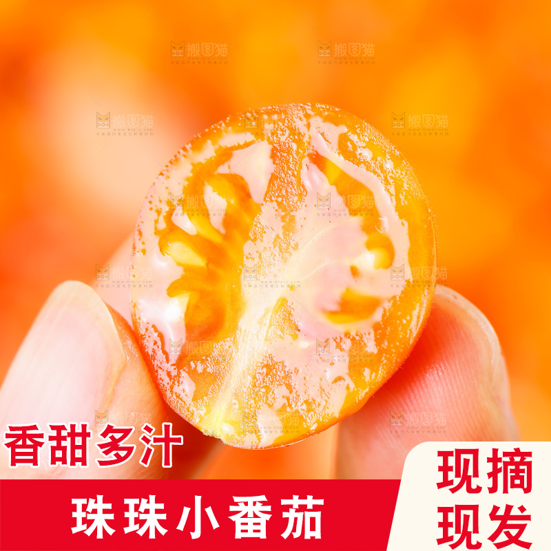 手里拿着小番茄