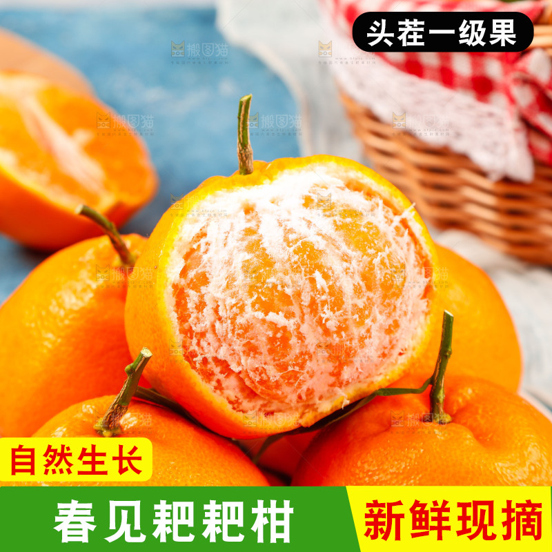 盘子里的耙耙柑