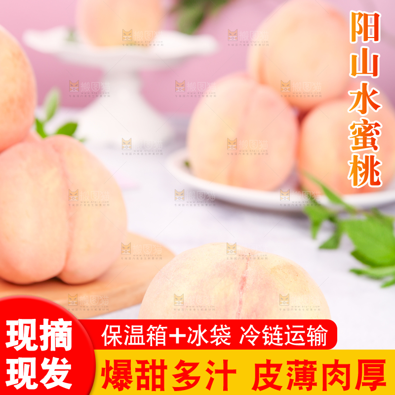 浅底上放着水蜜桃
