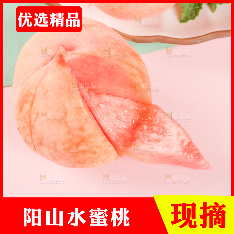 剥了皮阳山水蜜桃