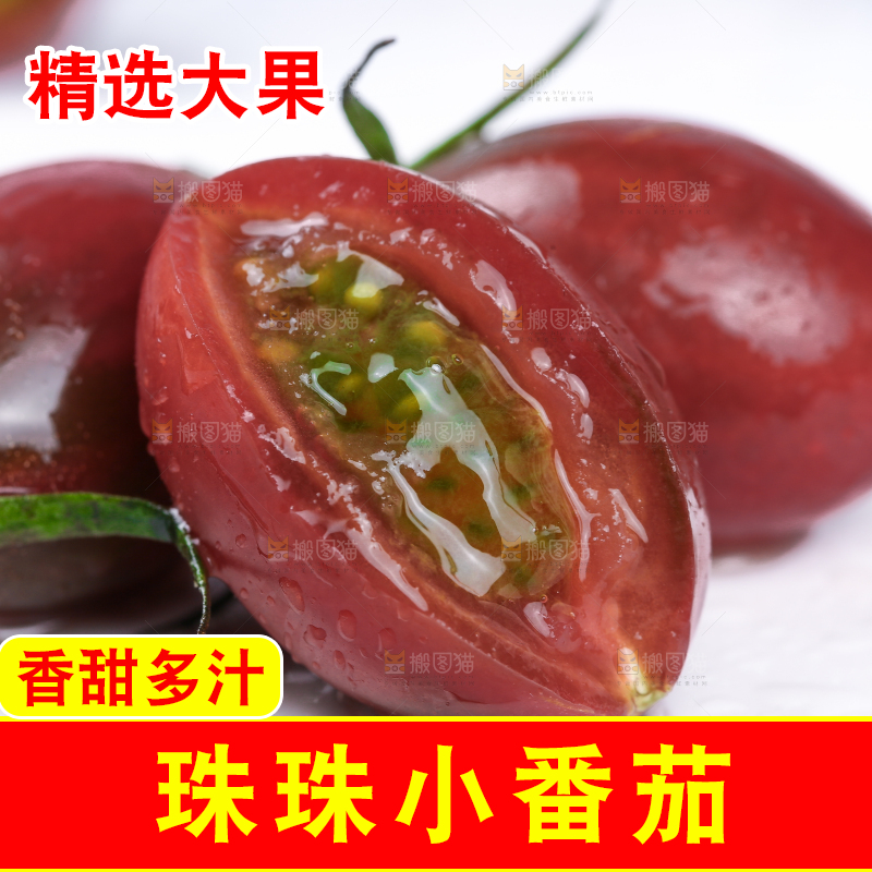 白石板上的珍珠小番茄