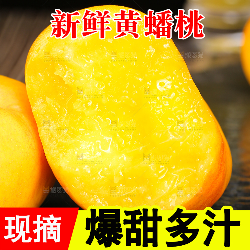 黑底上放着黄蟠桃