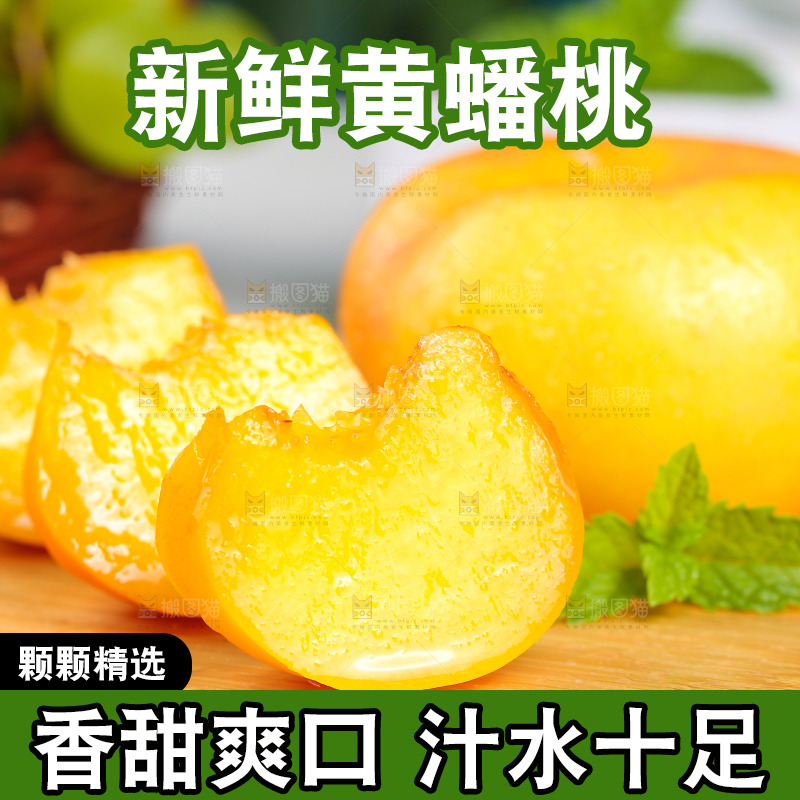 木板上放着山东黄金蟠桃