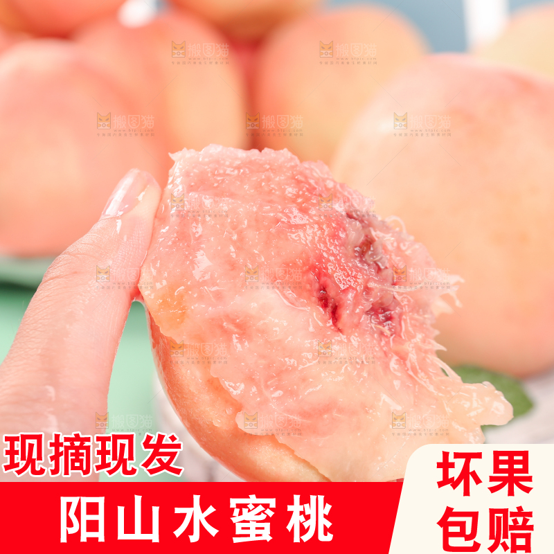 手上拿着的水蜜桃