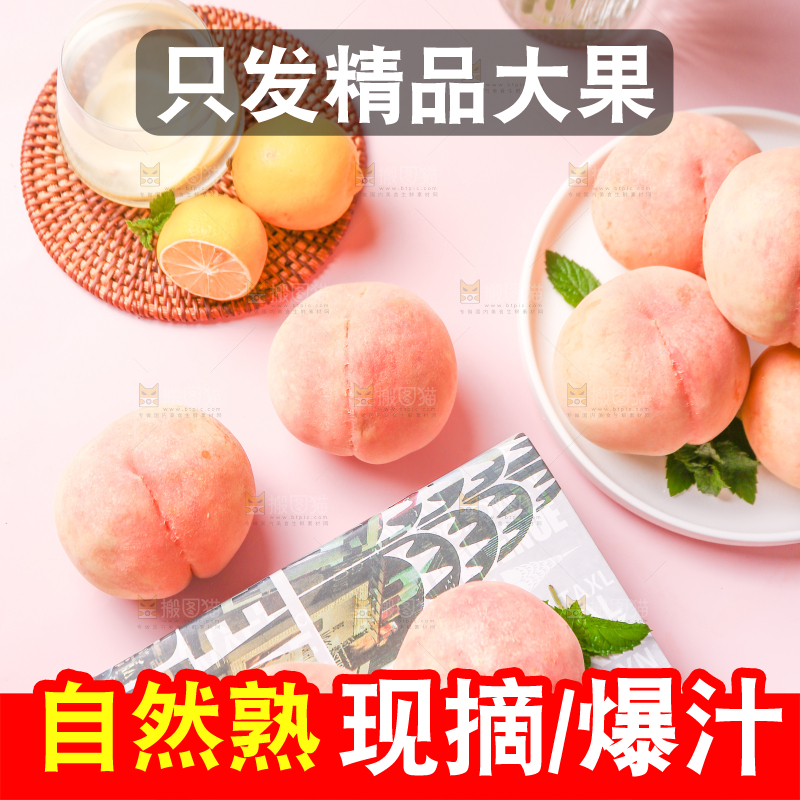 浅底上放着无锡水蜜桃