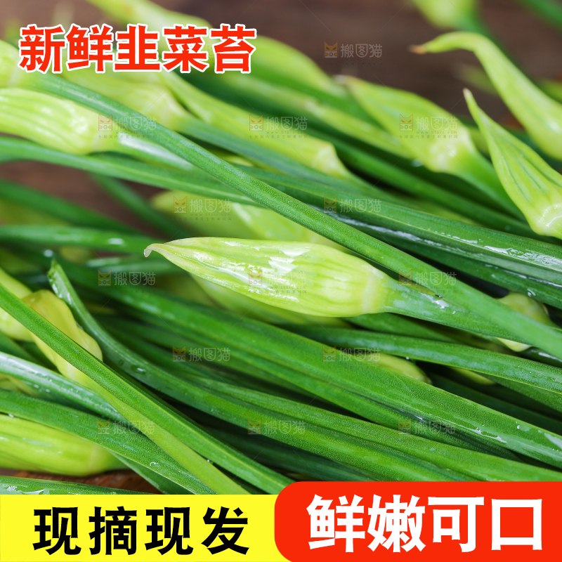 木底上放着韭菜苔