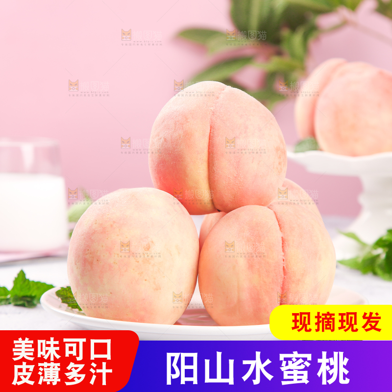 浅底上放着一盘水蜜桃
