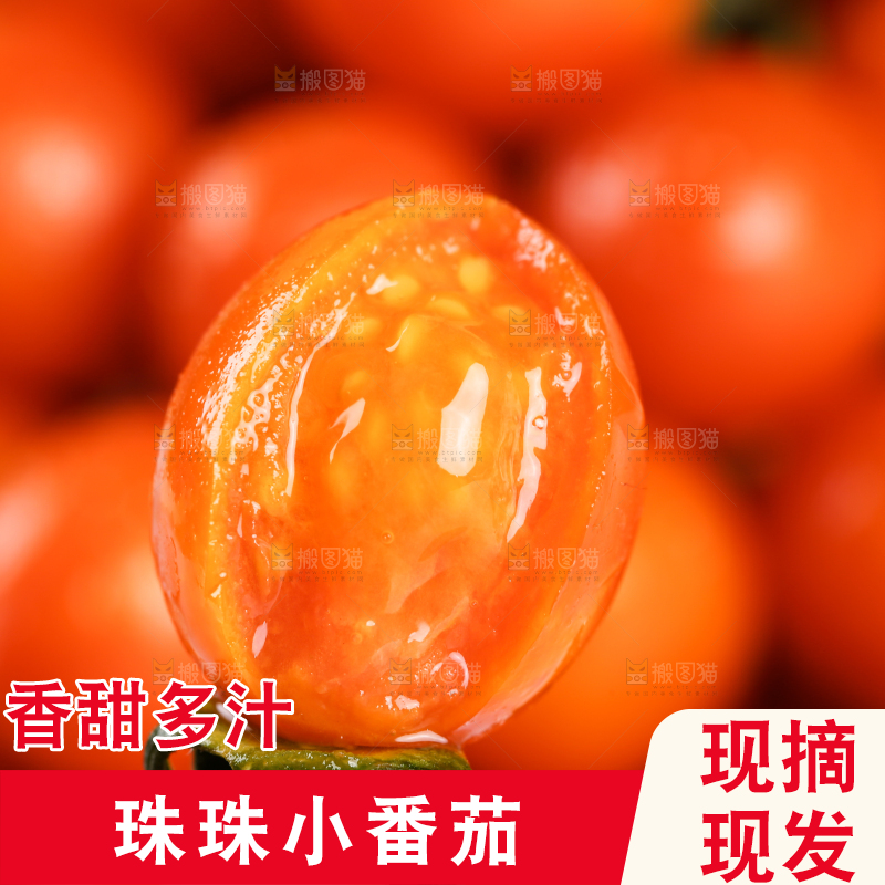 手里拿着小番茄