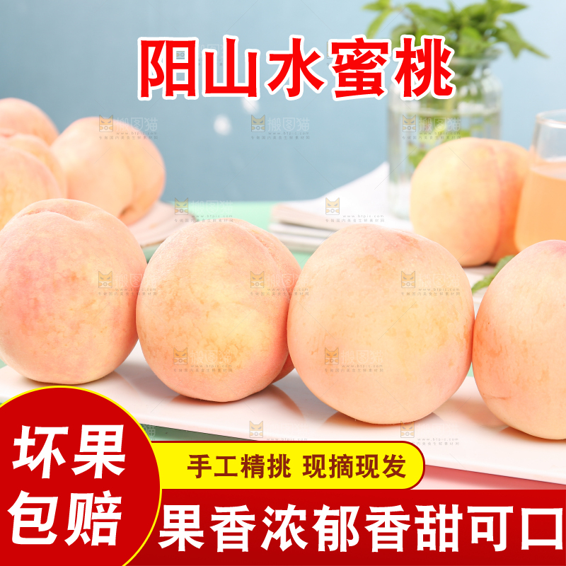 手上捧着阳山水蜜桃
