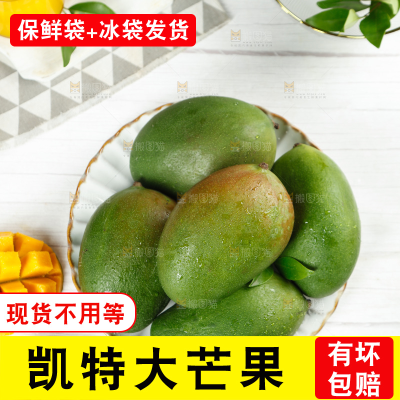 白底上放着一盘凯特芒果
