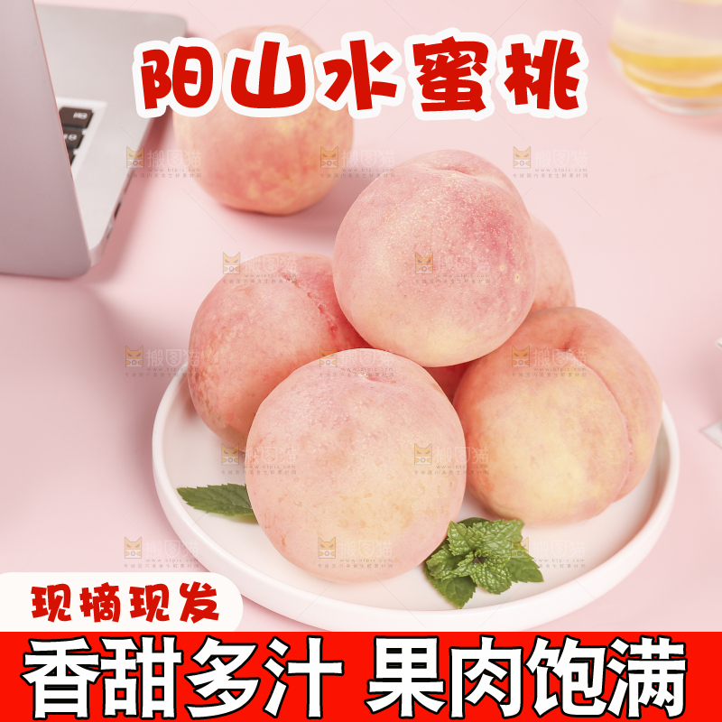 浅底上放着一盘水蜜桃