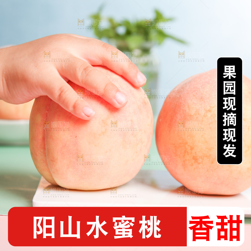 手上捧着阳山水蜜桃