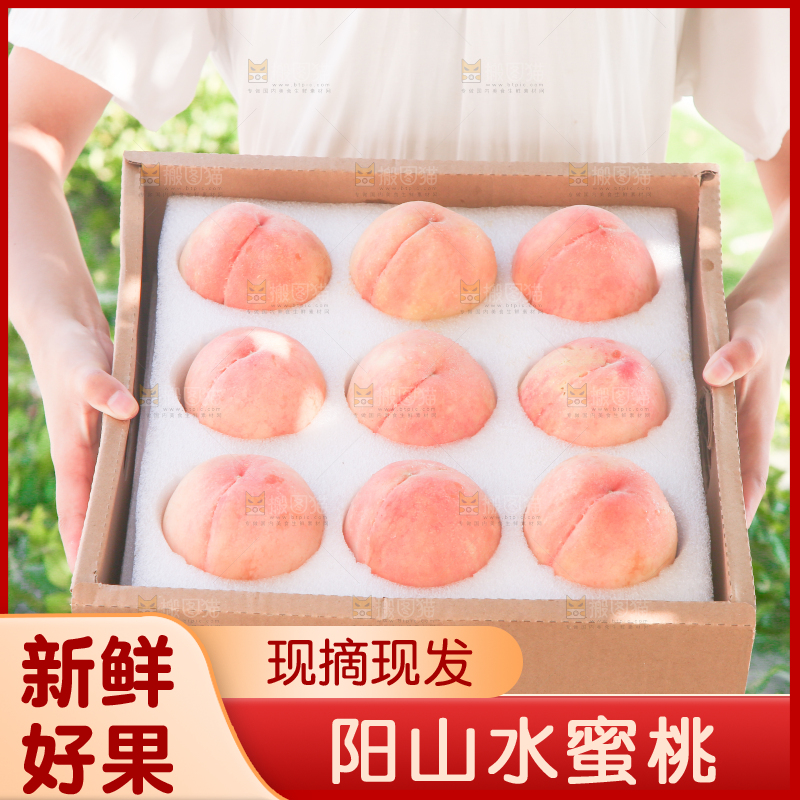 手抱着一箱水蜜桃