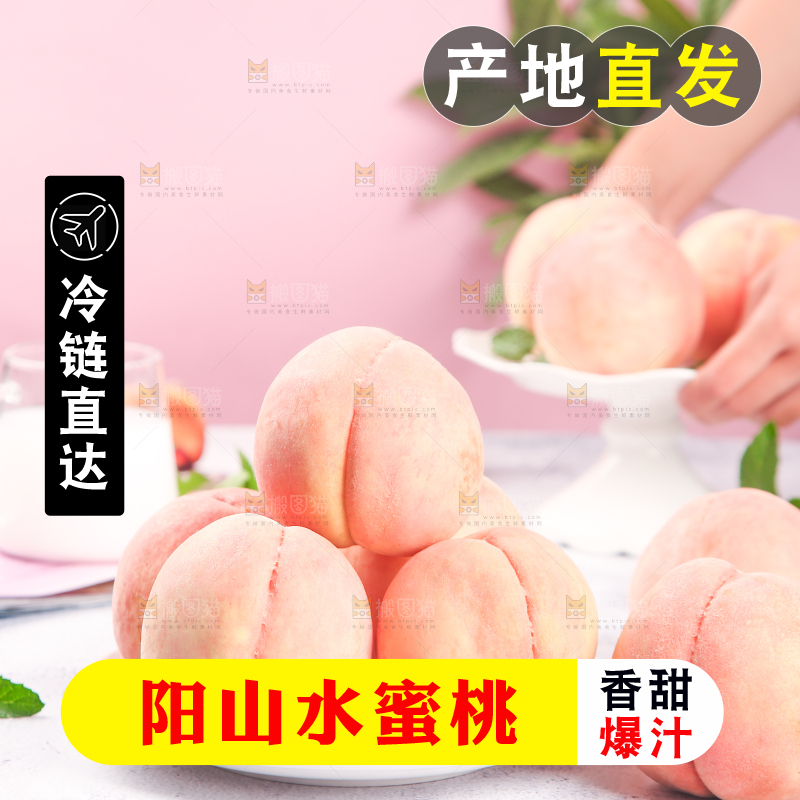 浅底上放着一盘水蜜桃