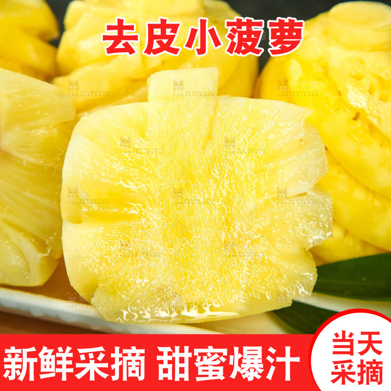 木板上放着一盘削皮小菠萝