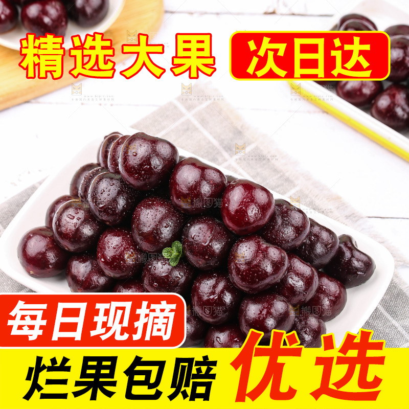 盘子里装着进口车厘子