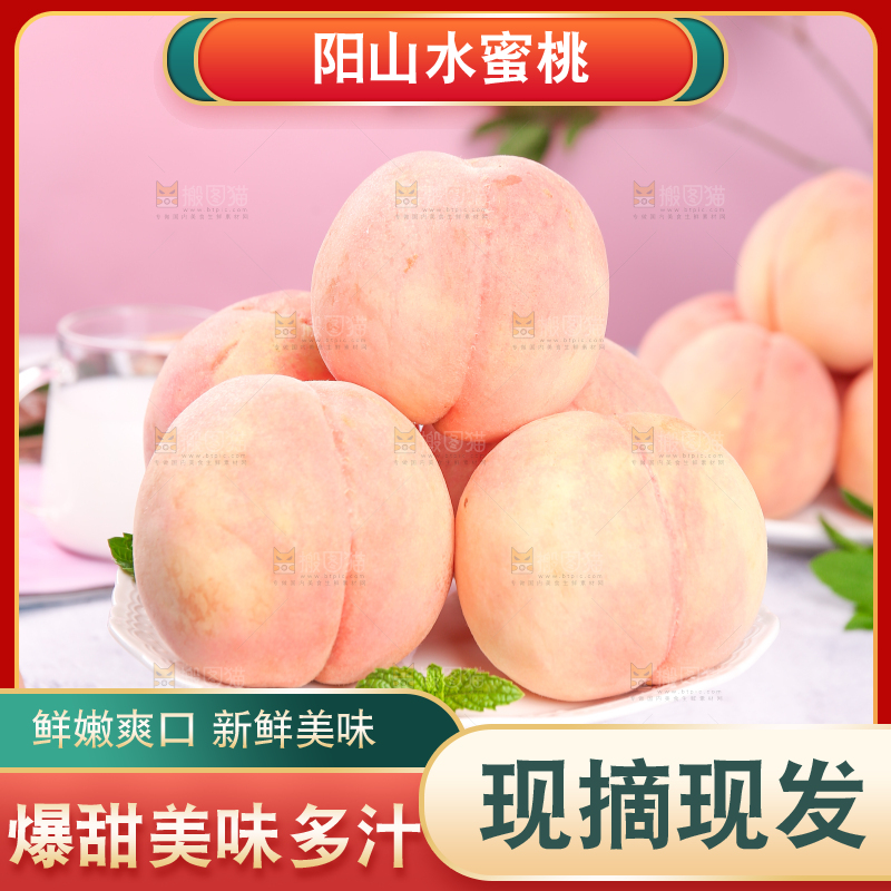 盘子里放着无锡水蜜桃