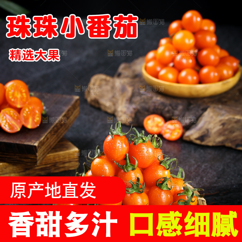 篮子里装着珠珠小番茄