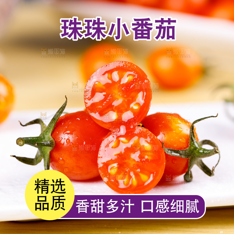 石板上放着珍珠小番茄