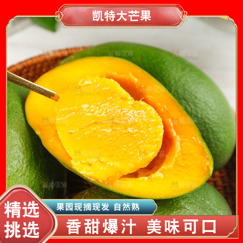 勺子上舀着凯特芒果果肉