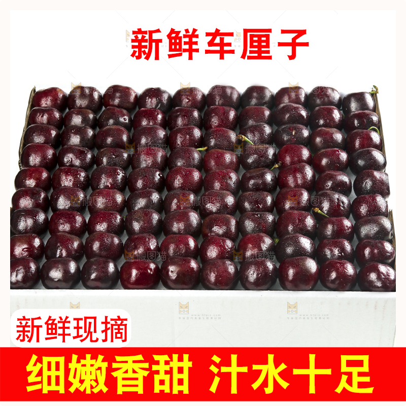 白底上放着一箱智利车厘子