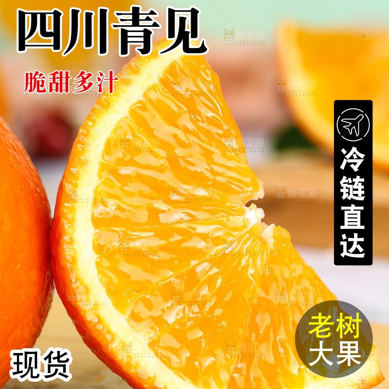 木板上放着四川青见切块
