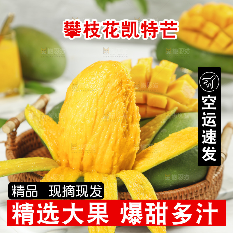篮子里放着攀枝花凯特芒