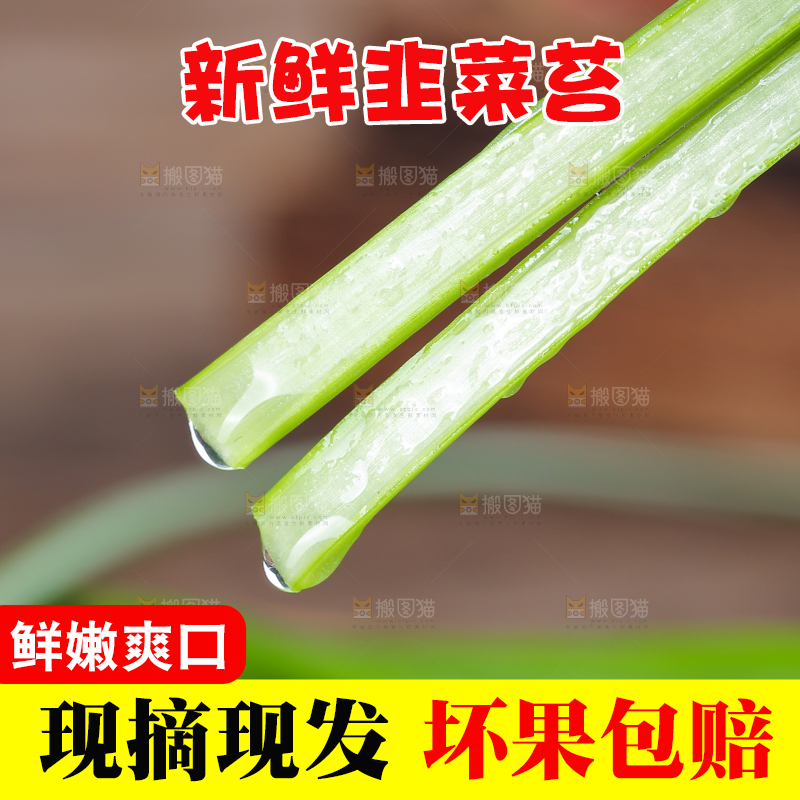 木底上放着韭菜苔