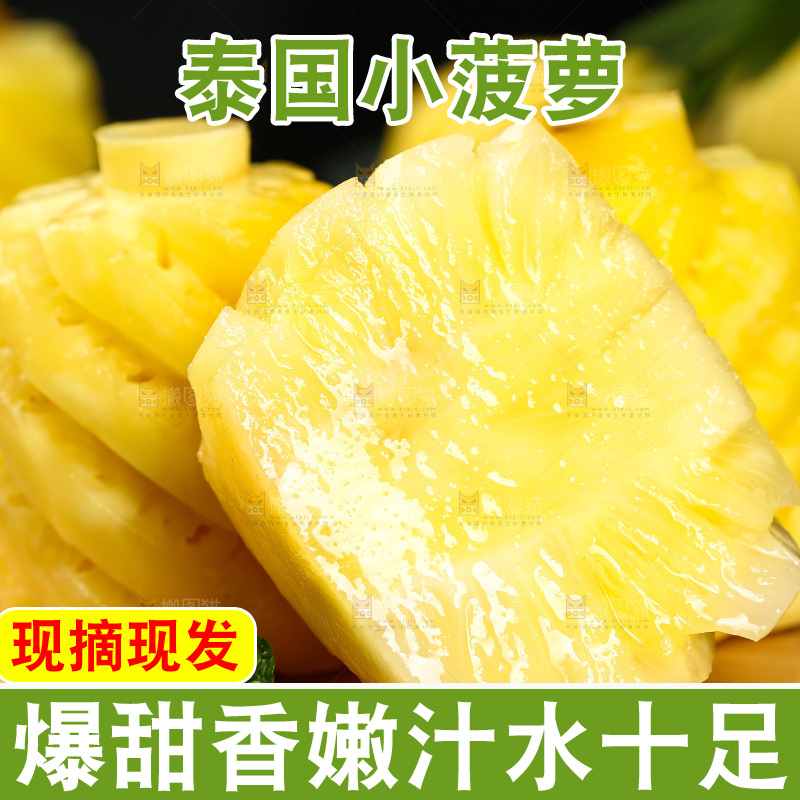 木板上的削皮小菠萝