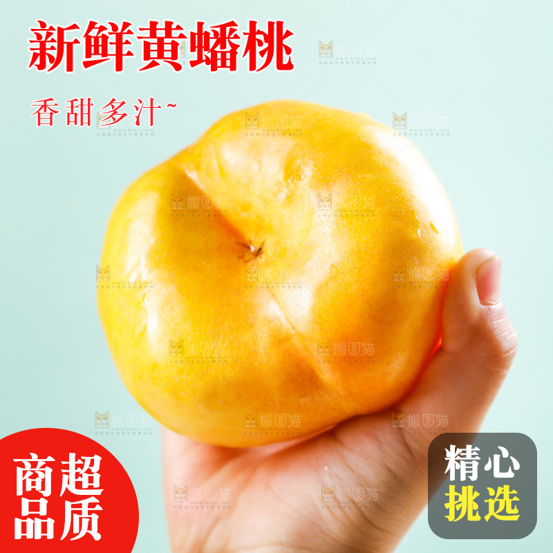 手上拿着黄蟠桃