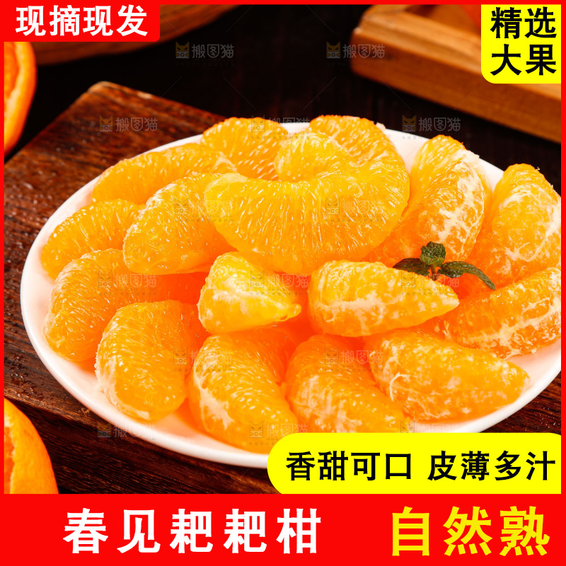 木底上放着耙耙柑果肉