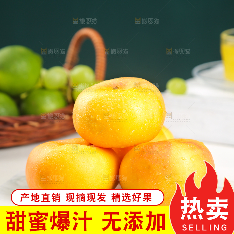 石板上放着黄蟠桃
