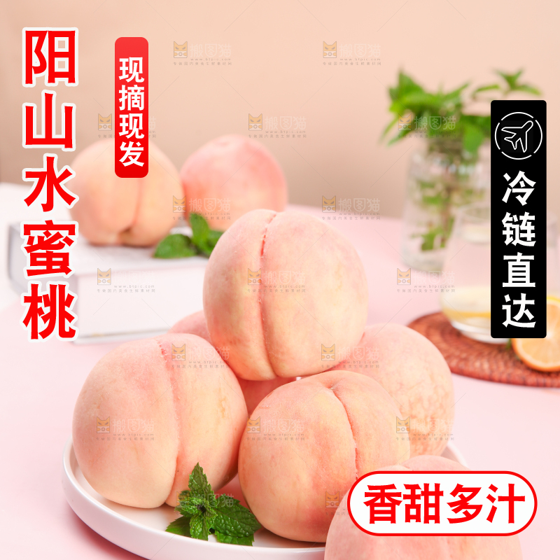 浅底上放着一盘水蜜桃