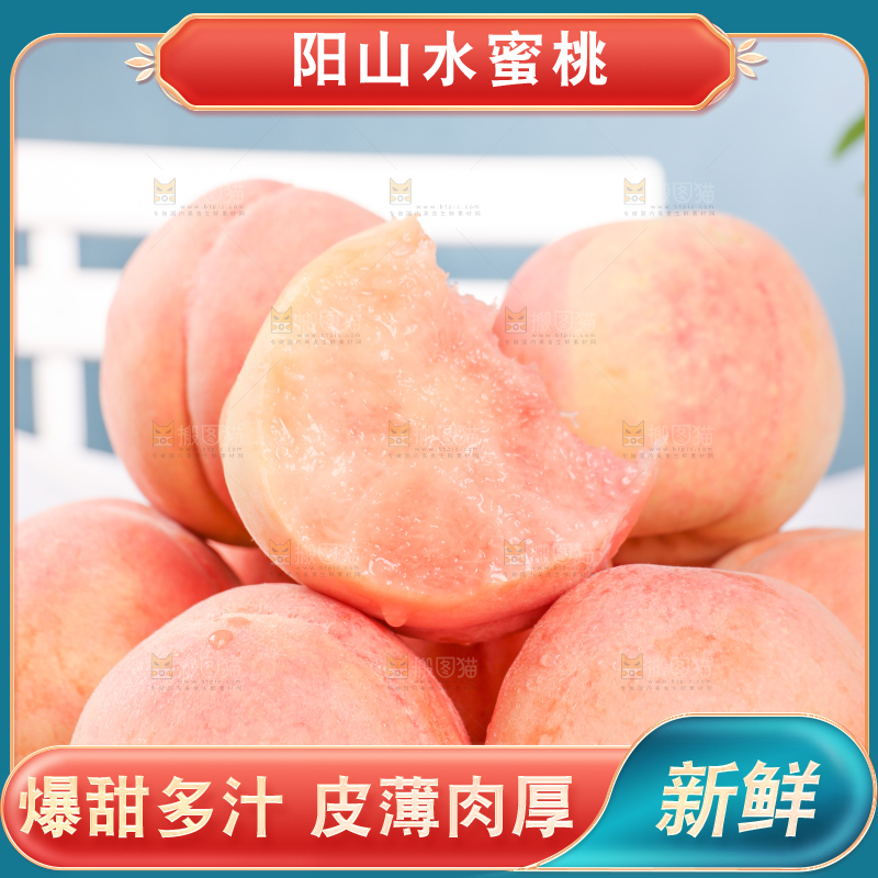 盘子里放着水蜜桃