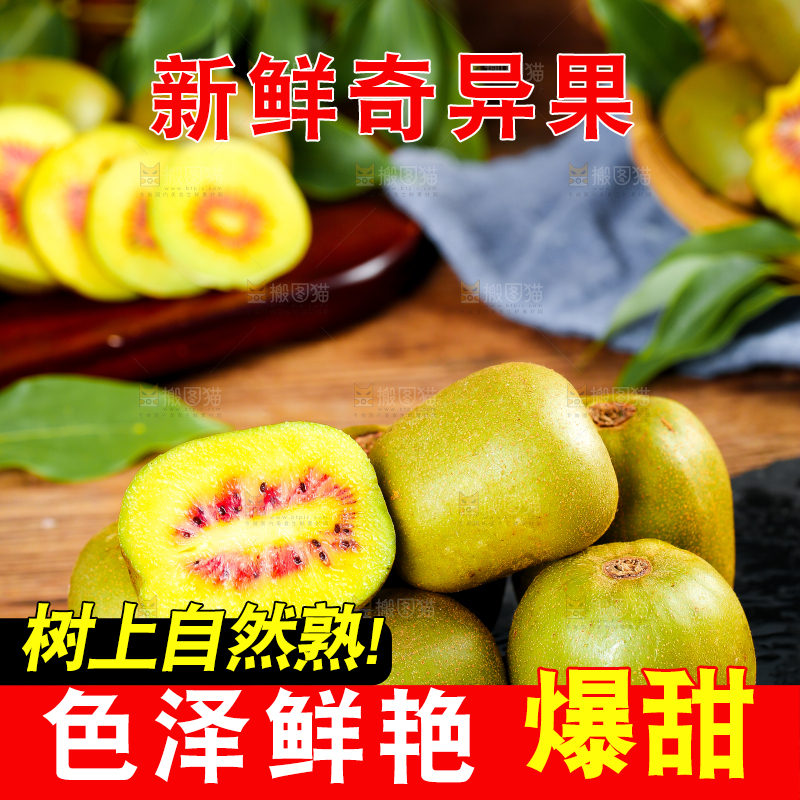 木底上放着新鲜奇异果