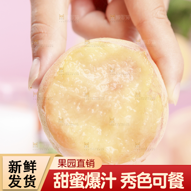 手拿着无锡水蜜桃