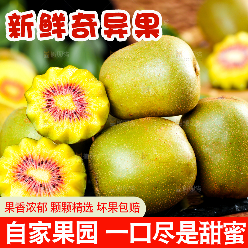 木底上放着新鲜奇异果