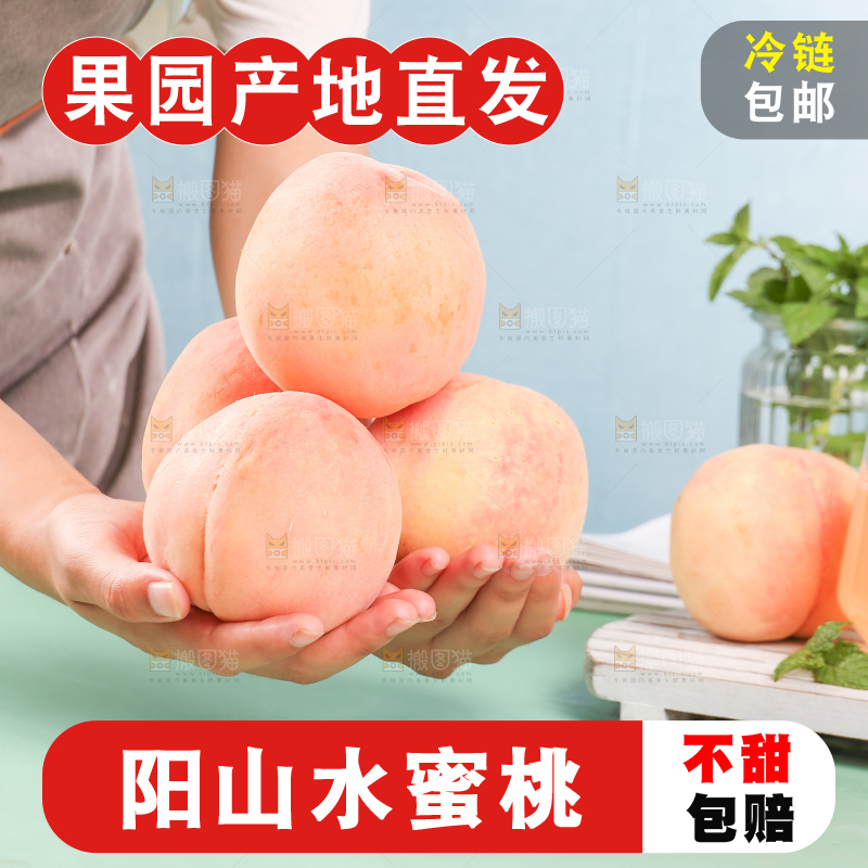 手上捧着水蜜桃