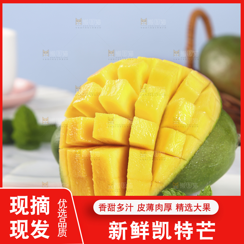 石板底上放着攀枝花凯特芒