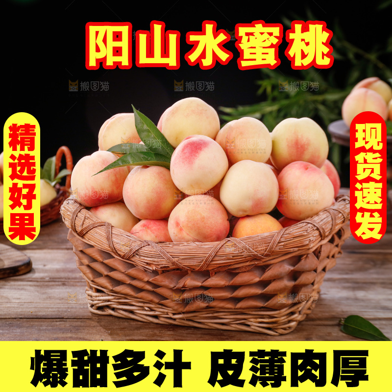 篮子里装着水蜜桃