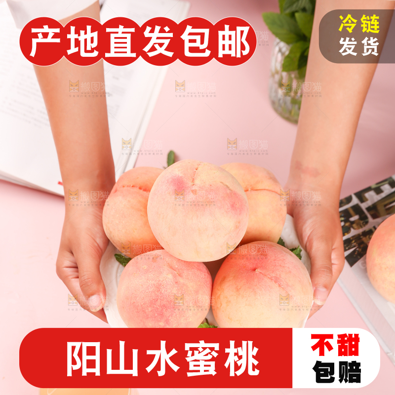 手上端着一盘水蜜桃